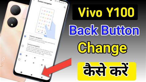 Vivo Y100 5g Back Button Setting Vivo Y100 Me Back Button Kaise