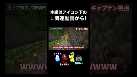 【マインクラフト】やられたww ゲーム ゲーム実況 マイクラ Shorts マイクラ（minecraft）動画まとめ