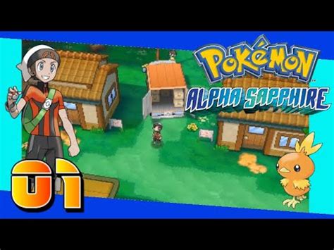 Pok Mon Alpha Sapphire Detonado Pt Br Ep O Come O De Volta