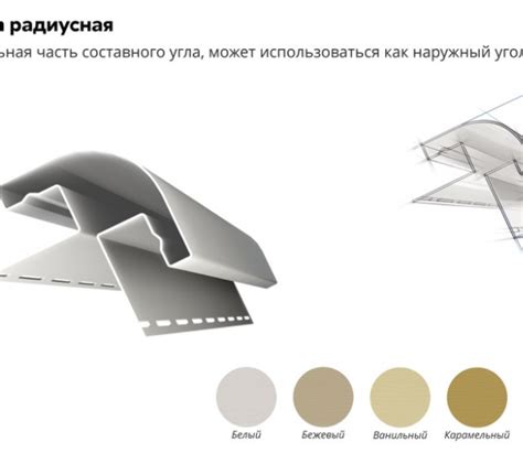 Радиусная планка для составного угла