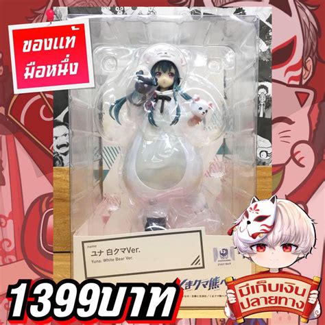 kuma kuma kuma bear shopee thailand