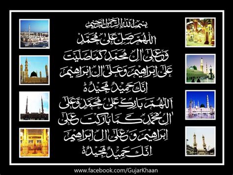 Darood Sharif Durood E Ibrahim P Video Dailymotion