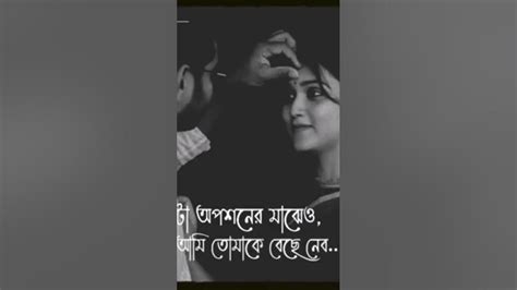 ভালোবাসা মানুষটা যদি এক পুরুষে বা এক নারীতে আসক্ত থাকে তাহলে অনেক