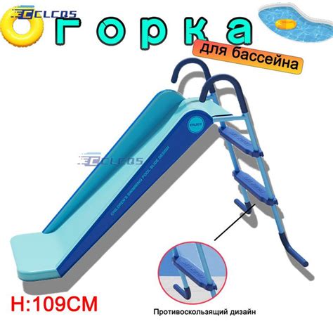 горку для бассейна 109 см,Лестница для бассейна 2 ступени,Детский ...