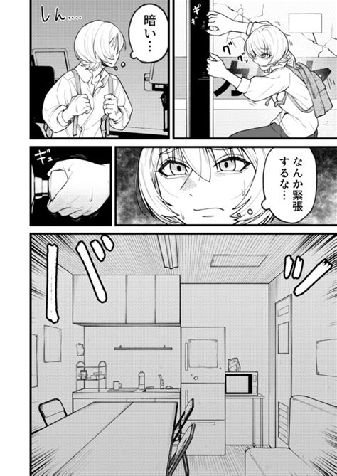 ＜画像8 40＞世界の終わりが今日でも、バイト行く？短編漫画「地球最後の日バイトに出勤した」が最高にすがすがしい終わり方【作者に訊く