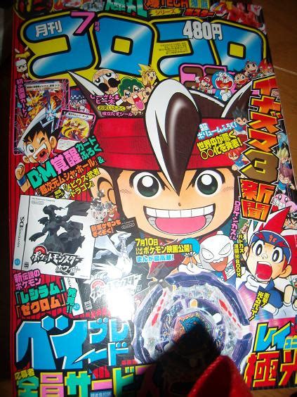 「コロコロコミック・でんぢゃらすじーさん に思う」の巻 チューリップとプロレスと競馬