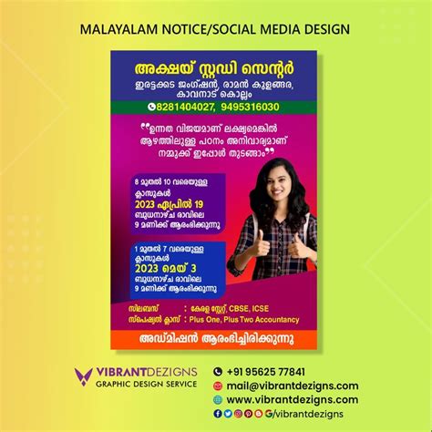 Malayalam Social Media Design Tuition Center Poster Malayalam Social Media Design Tuition