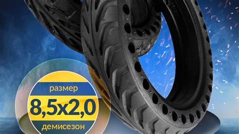 Покрышка для самоката Шина цельнолитая 8.5-2.0 | Авто | WB Guru