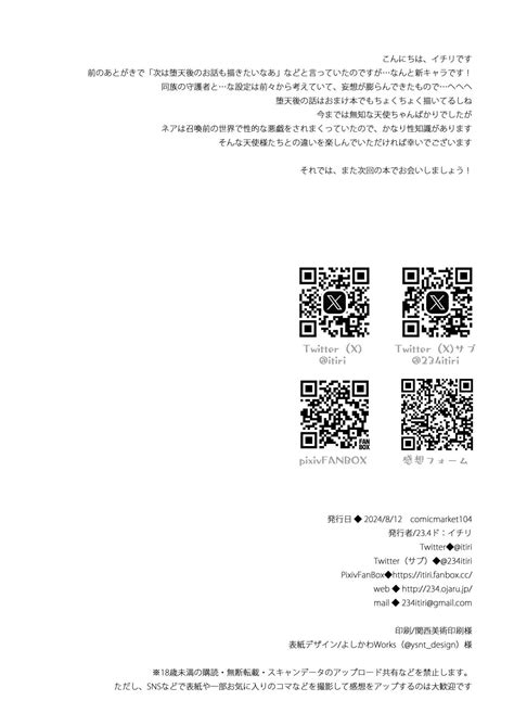 Daten Keikaku Mou Hitori No Shugosha Hen Page 51 Nhentai Hentai Doujinshi And Manga