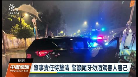 桃園酒駕自撞分隔島後車閃避不及 波及4車2駕駛輕傷｜20230111 公視中晝新聞 Youtube