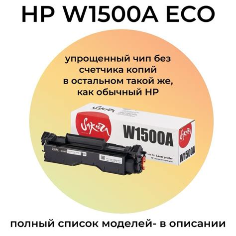 Картридж W1500A для HP LaserJet M141w, M111w (чип (без счетчика копий ...