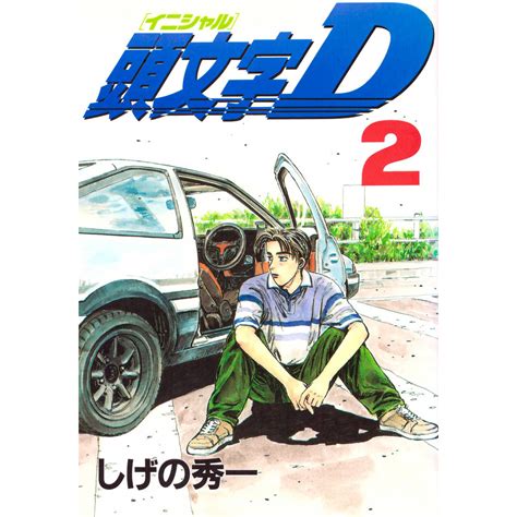 D Couvrir Imagen Initial D Manga Occasion Fr Thptnganamst Edu Vn