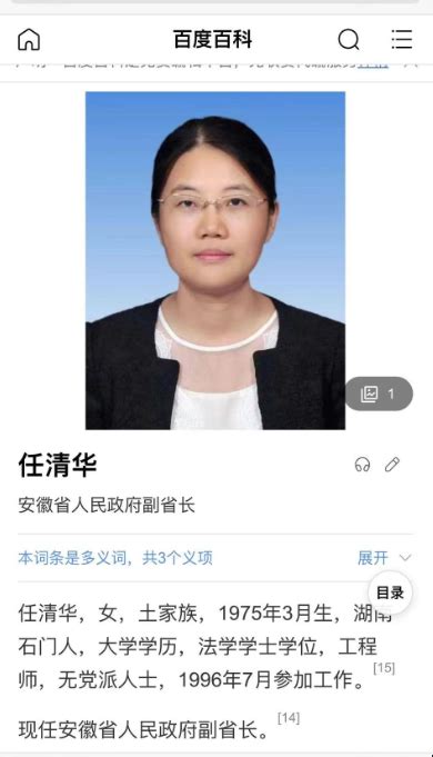 王动 On Twitter 为什么新任这么多女副省长？这为任清华每个月都有职务升迁，这些女副省长到底是花瓶还是背后的人厉害