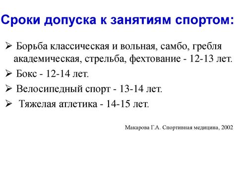 Основы врачебного контроля, лечебной физической культуры (ЛФК) и ...