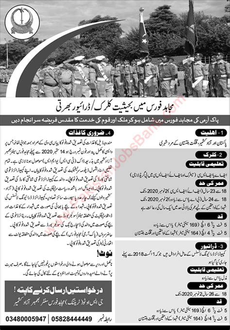 Mujahid Force Jobs August 2020 for Clerks & Drivers Pakistan Army Latest Advertisement in ...