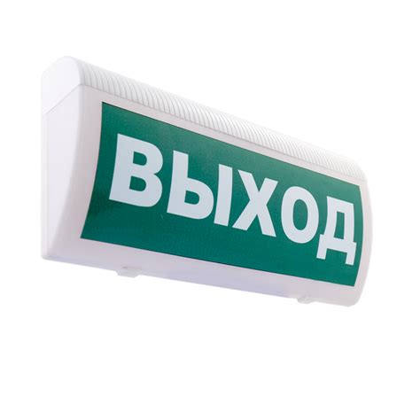 Световое табло ИП Раченков А.В. М-220-РИП-ГРАНД Выход