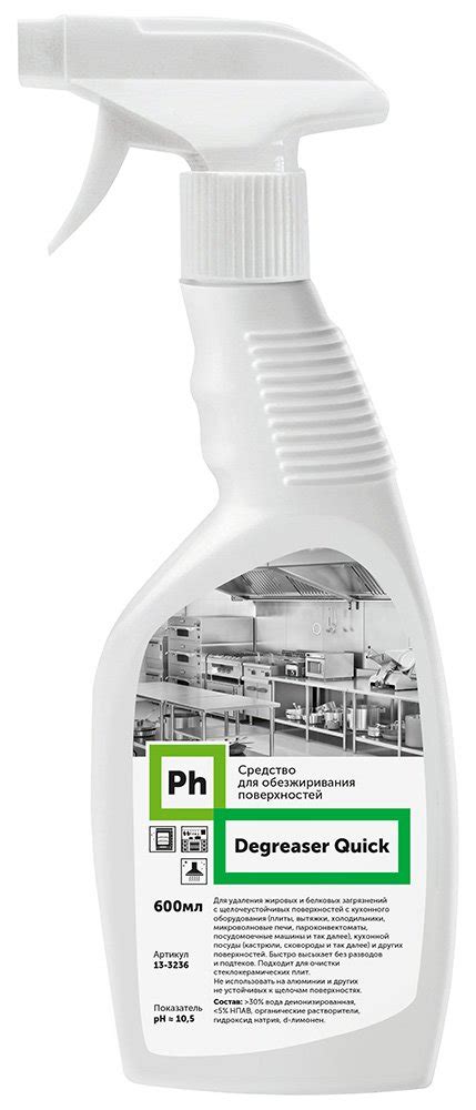 Средство для обезжиривания поверхностей Ph Degreaser Quick 600 мл ...