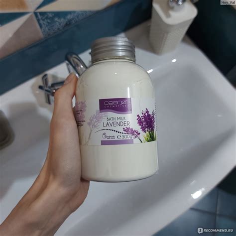 Молочко для ванны Ceano Cosmetics Лаванда - «Ванна с молоком и лавандой ...