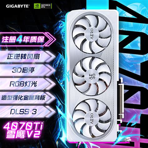 技嘉（gigabyte）雪鹰 Geforce Rtx 4070ti显卡 Aero Oc V2 12g 电竞游戏专业独立显卡支持4k【注册四年保