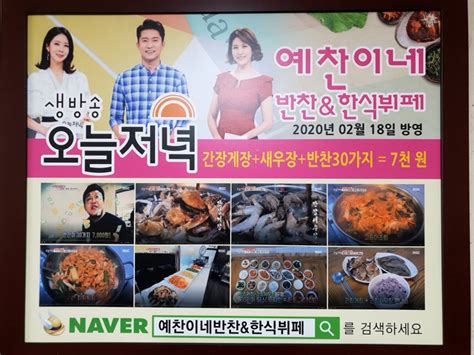 Cost Effective Korean Buffet Restaurants In Jeonju