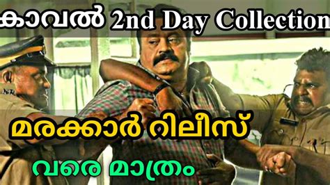 Kaaval Malayalam Movie Second Day Box Office Collection Kaval