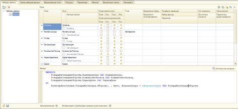 Вложенные схемы в 1С СКД: когда и для чего использовать, подробный ...