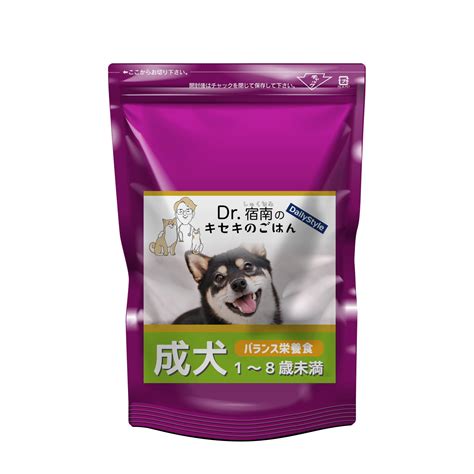 宿南の愛情ごはん 犬 膵臓サポート ペットフード