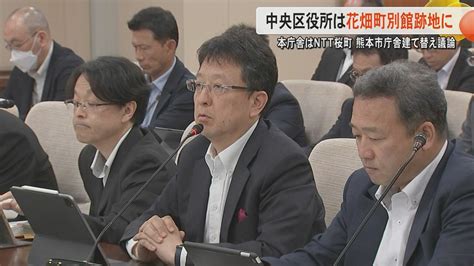 【熊本市庁舎建て替え】大西熊本市長が中央区役所を花畑町別館跡地に移転を表明 本庁舎はntt桜町で『分棟』へ｜fnnプライムオンライン