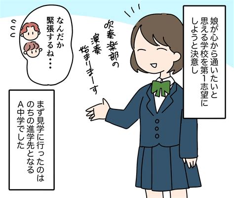 画像・写真 （27枚目） 【マンガ】中学受験で「偏差値の高い学校」への思いを捨てきれなかった母が、「路線変更」を決断して“わかった”こと