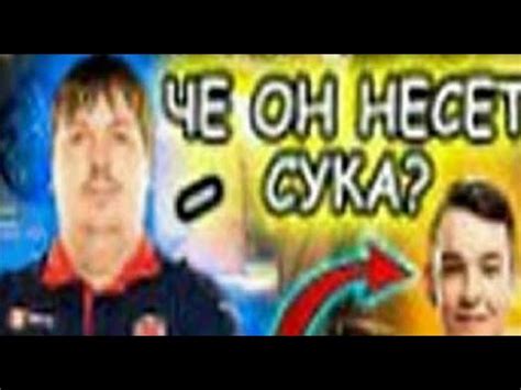 D Savez че он несет сука моменты от Андрюхи YouTube