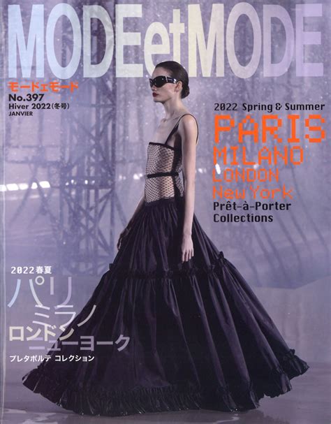 楽天ブックス Mode Et Mode モード エ モード 2022年 01月号 雑誌 モード・エ・モード社