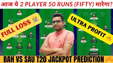 BAH Vs SAU Dream11 Team BAH Vs SAU Dream11 Prediction Today Match BAH