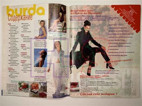 Купить журнал Бурда Burda 6 1999 B-2-004476