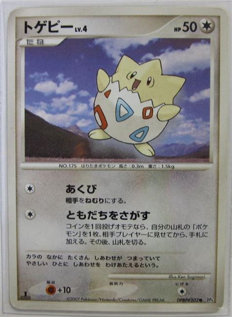 Togepi Prices Pokemon Japanese Dawn Dash Pokemon Cards