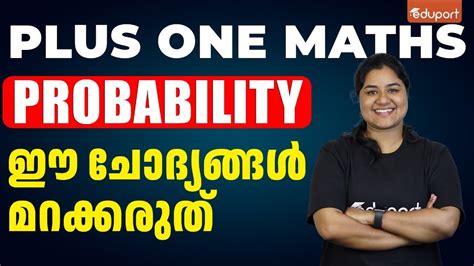 Plus One Maths Probability Sure Questions Eduport Class 11 YouTube