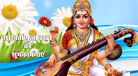 Happy Saraswati Puja 2021 Ki Subhkamnaye Wishes Images Quotes Messages Sms Greetings Hd Photos