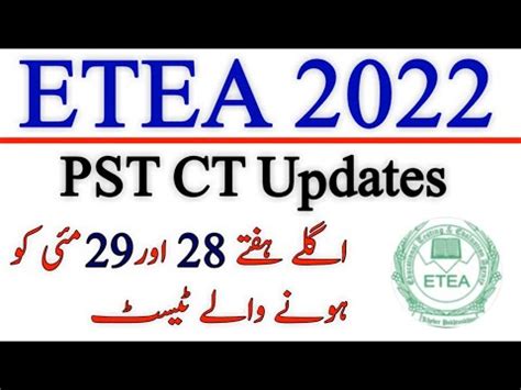 Etea Pst Ct Test Date 2022 Malakand And Mardan Division Pst Paper