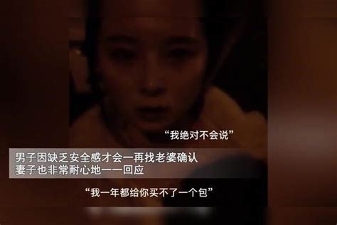 男子工资3500娶硕士老婆，酒后吐心声哭着求确定答复：还认不认我 答复 心声 老婆