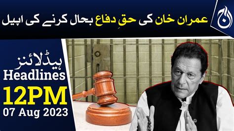 Imran Khan Arrest Chairman PTI S Appeal To Restore Right Of Defense