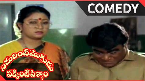 Edurinti Mogudu Pakkinti Pellam Movie Srilakshmi Babu Mohan Funny