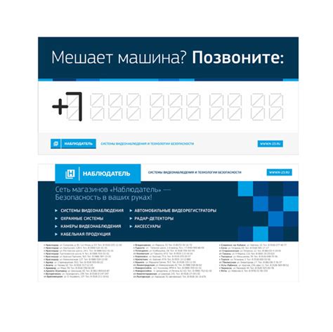 Наблюдатель Парковочная визитка 184х104 в Краснодаре всего за 1 руб ...
