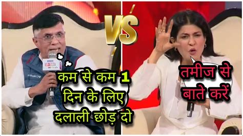 Pawan Khera Epic Destroy Godi Media And Modi Godi Media Roast