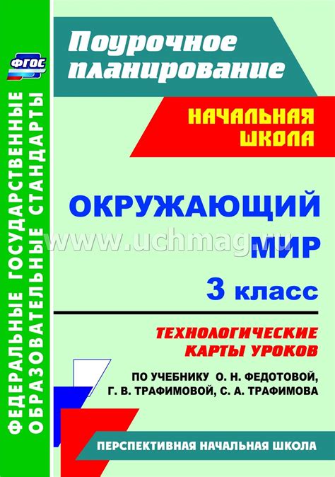 Планета знаний окружающий мир 3 класс скачать бесплатно :: metpevendexp