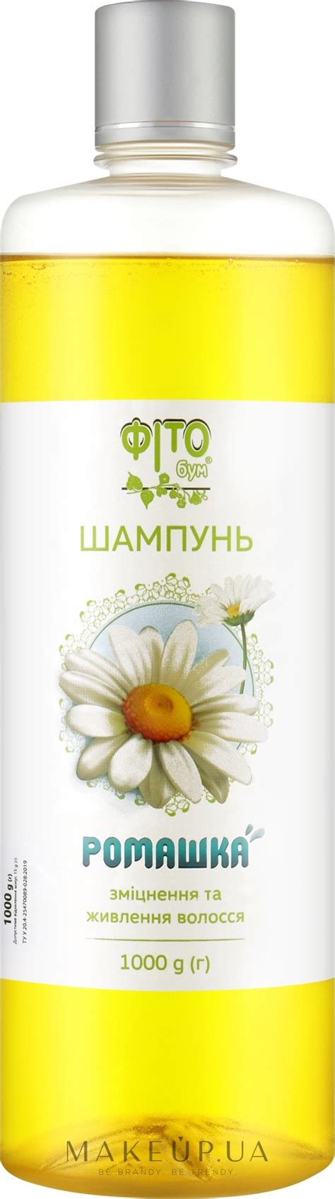 Шампунь для волос "Ромашка" - ФітоБум: купить по лучшей цене в Украине ...