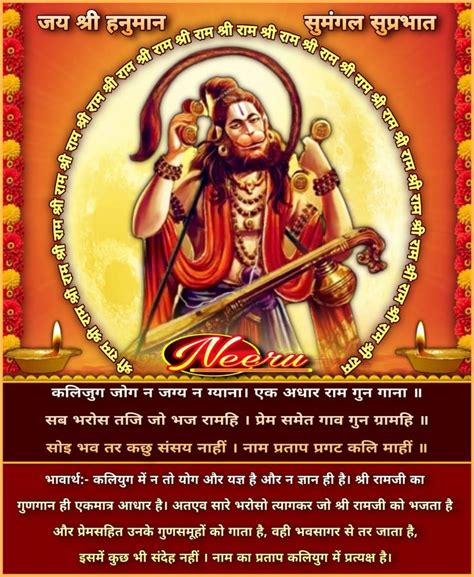 Lord Hanuman In Jyotish With Aakshayg