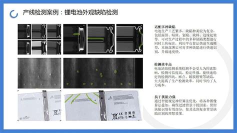 锂电池外观缺陷检测宁波怡信光电科技有限公司