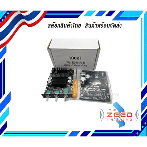 ชุดแอมป์ 1002T ZK-1002T 100W*2 1002t บอร์ดขยายกำลังเสียง Bluetooth 5.0 ...