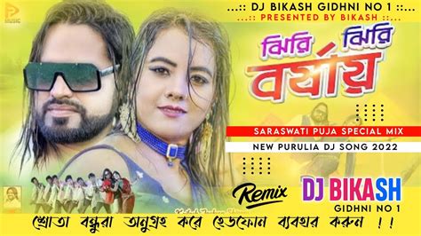 Jhiri Jhiri Barshai New Hard Bass Mix New Purulia Dj Song