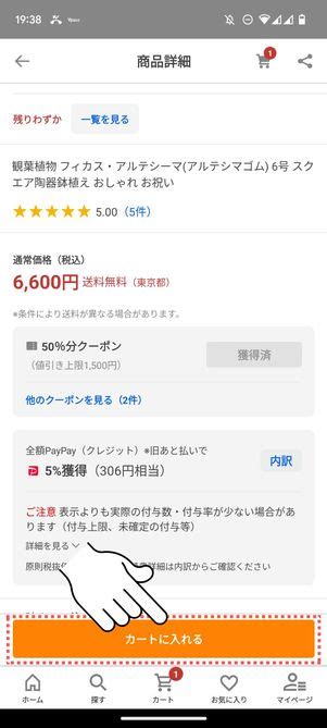 ヤフーショッピングは「日曜日」がおすすめ？ プレミアムな日曜日や買う買うサンデーを徹底解説 アプリオ