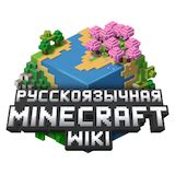 Русскоязычная Minecraft Wiki — главный источник знаний по вселенной ...